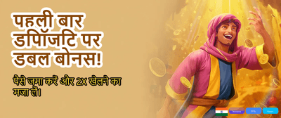 Join Now for Huge Rewards banner